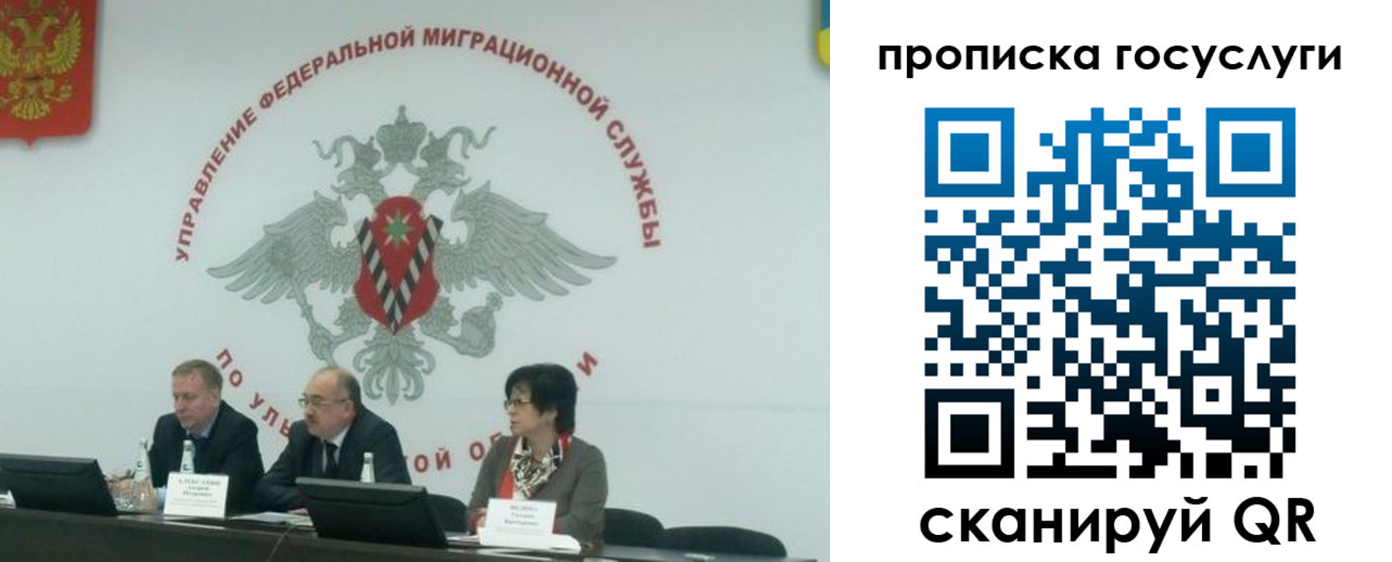 прописка штамп в Волжске