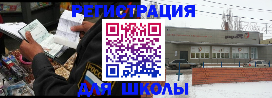временная регистрация надежно в Волжске