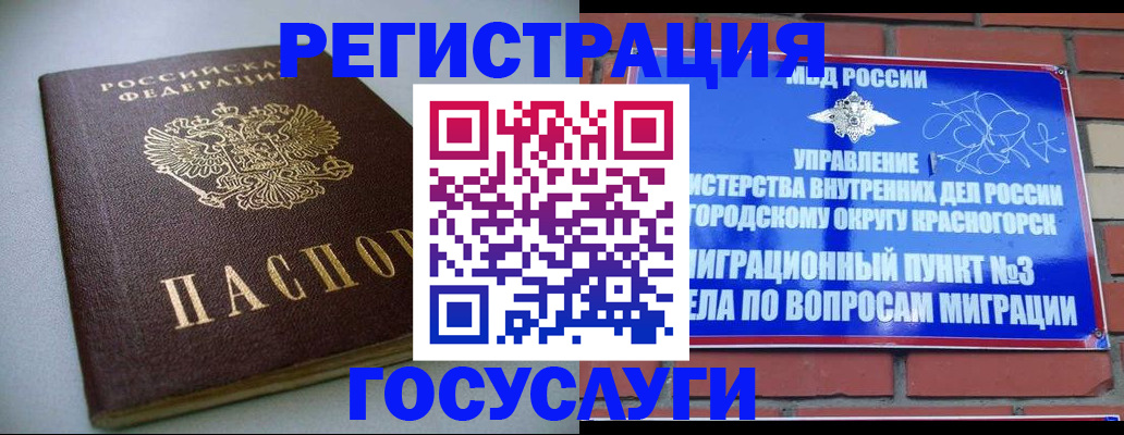 временная прописка в Волжске